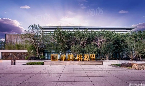 华润桃源里效果图