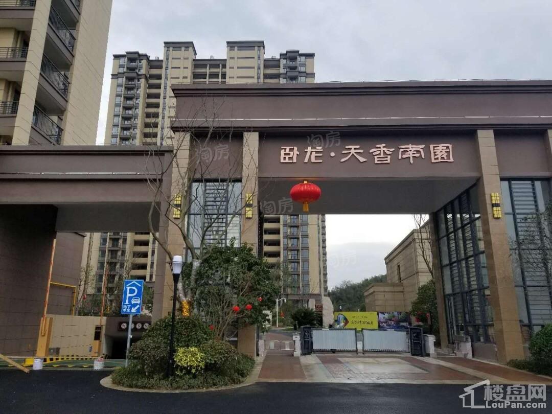 卧龙天香南园实景图