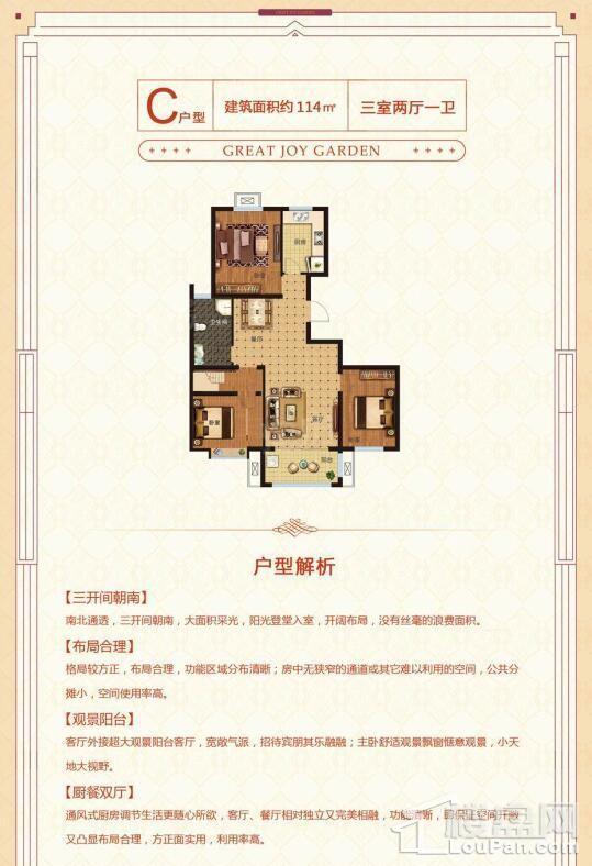 户型图片