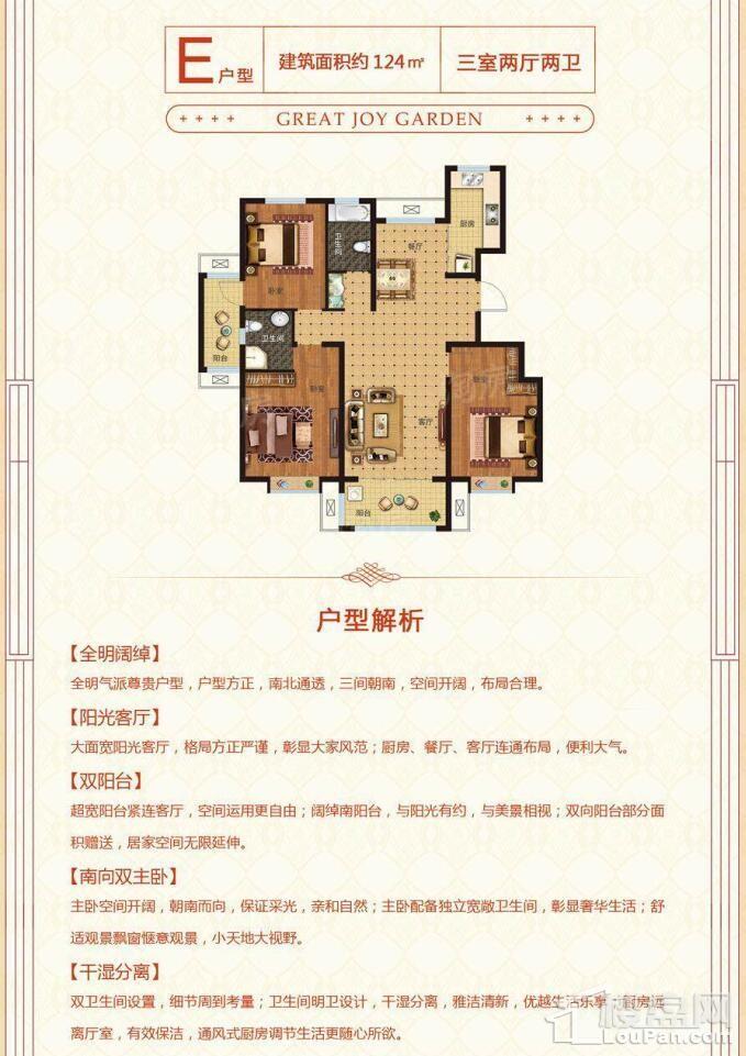 户型图片