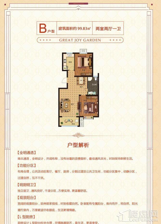户型图片
