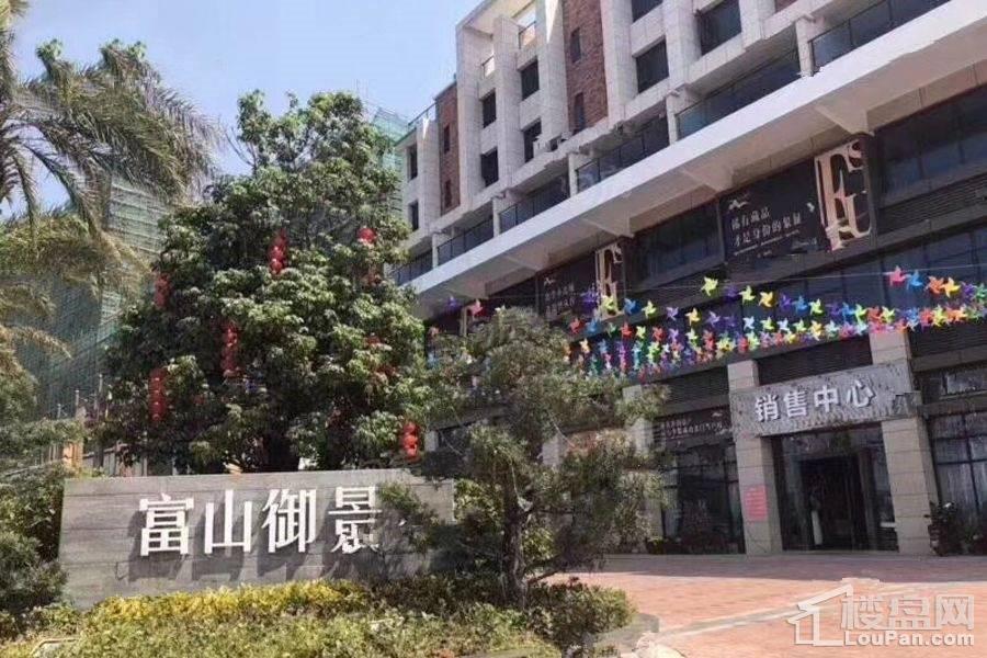富山御景实景图