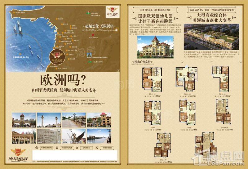 海岸华府效果图