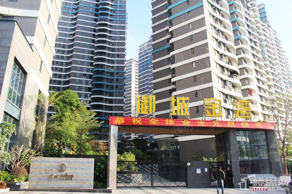 御城金湾实景图