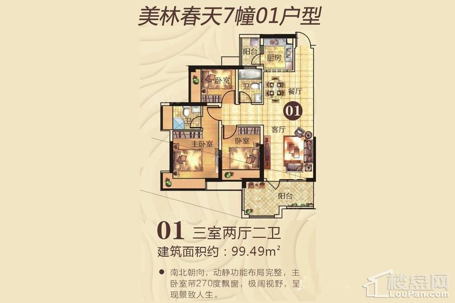 户型图片