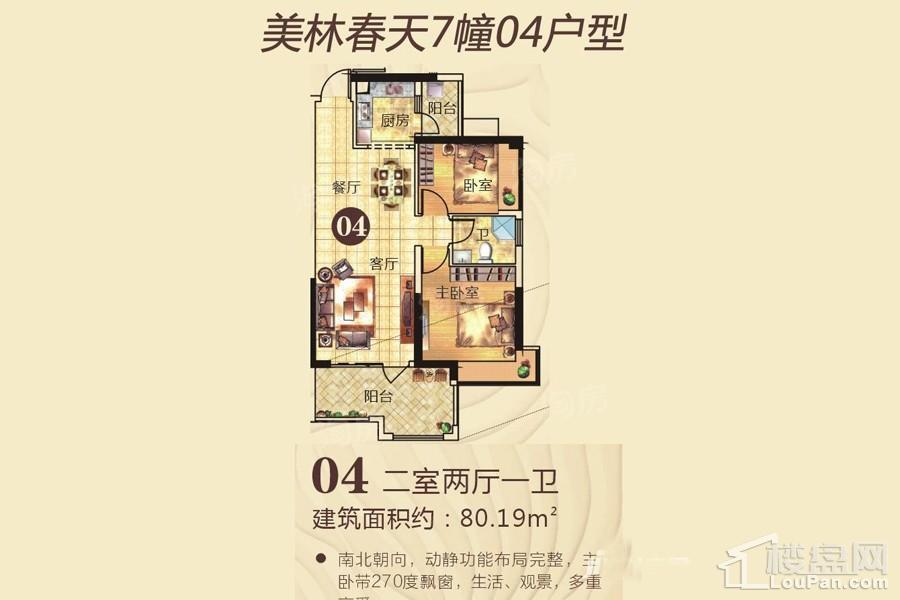 户型图片