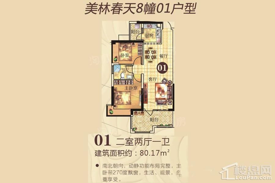 户型图片