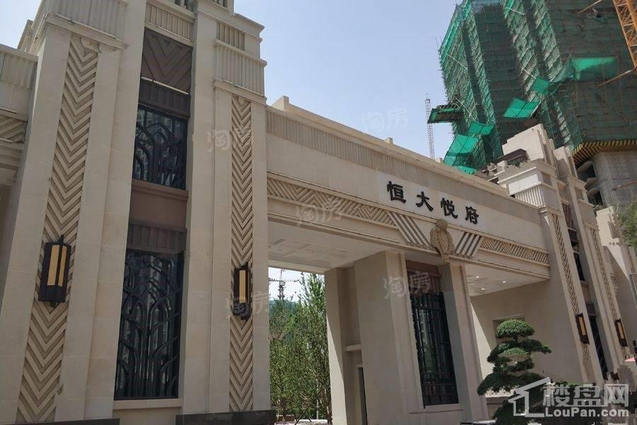 秦皇岛恒大悦府实景图