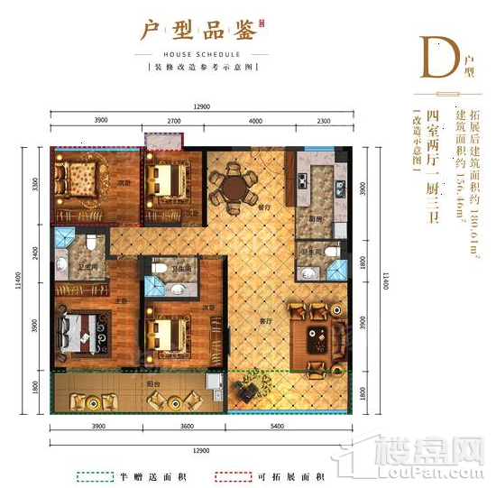 D户型