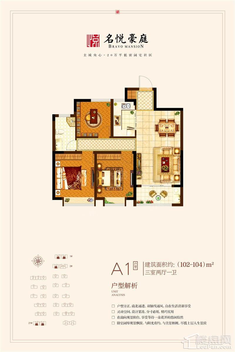 户型图片
