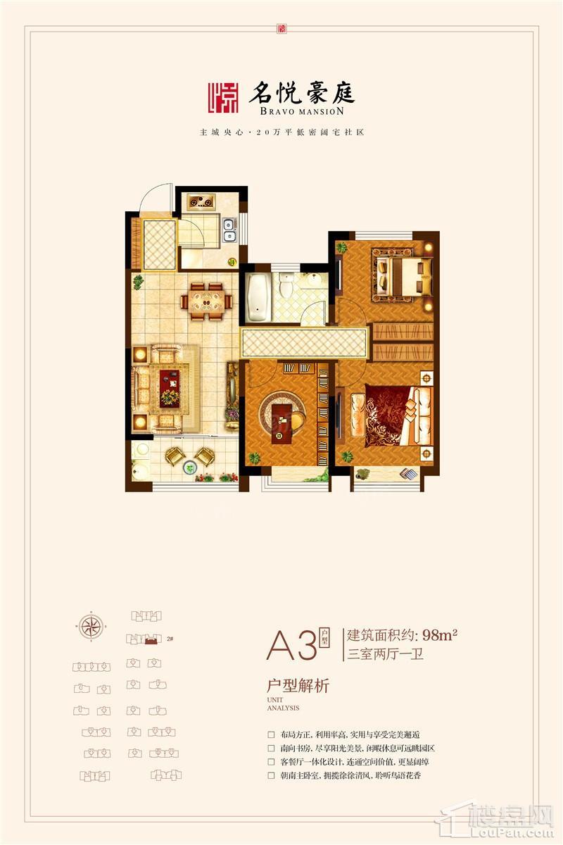 户型图片