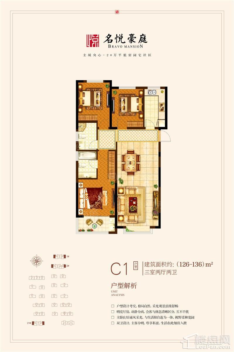 C1户型