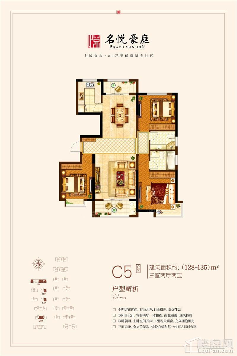 C5户型