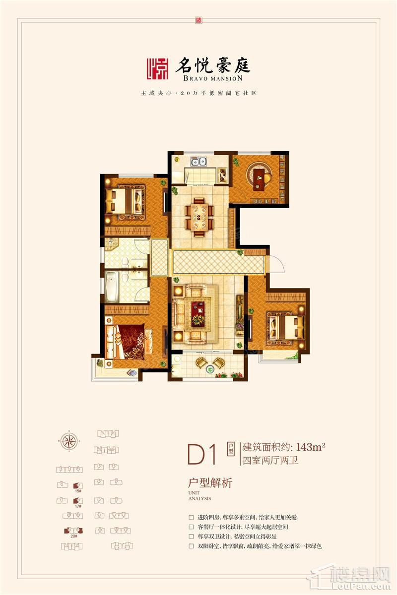 户型图片