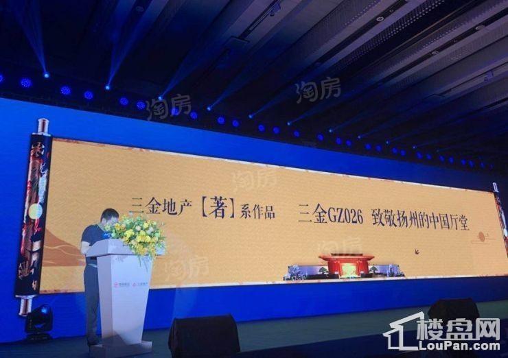 三金广陵铭著实景图