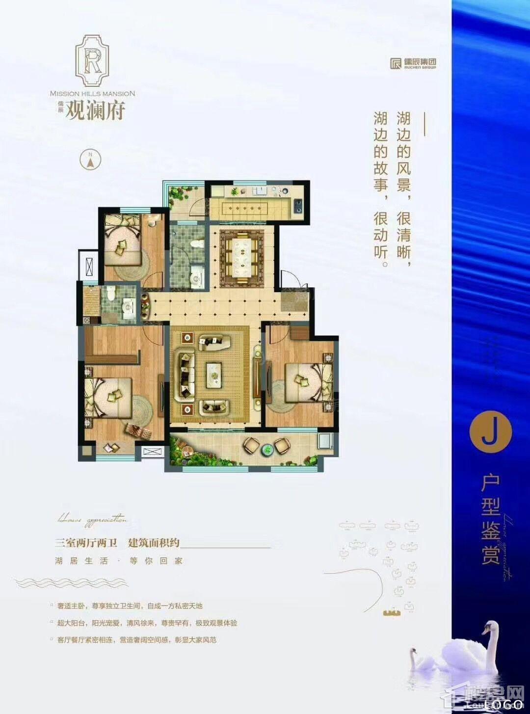 J户型
