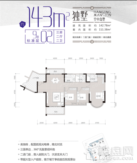 9栋02户型