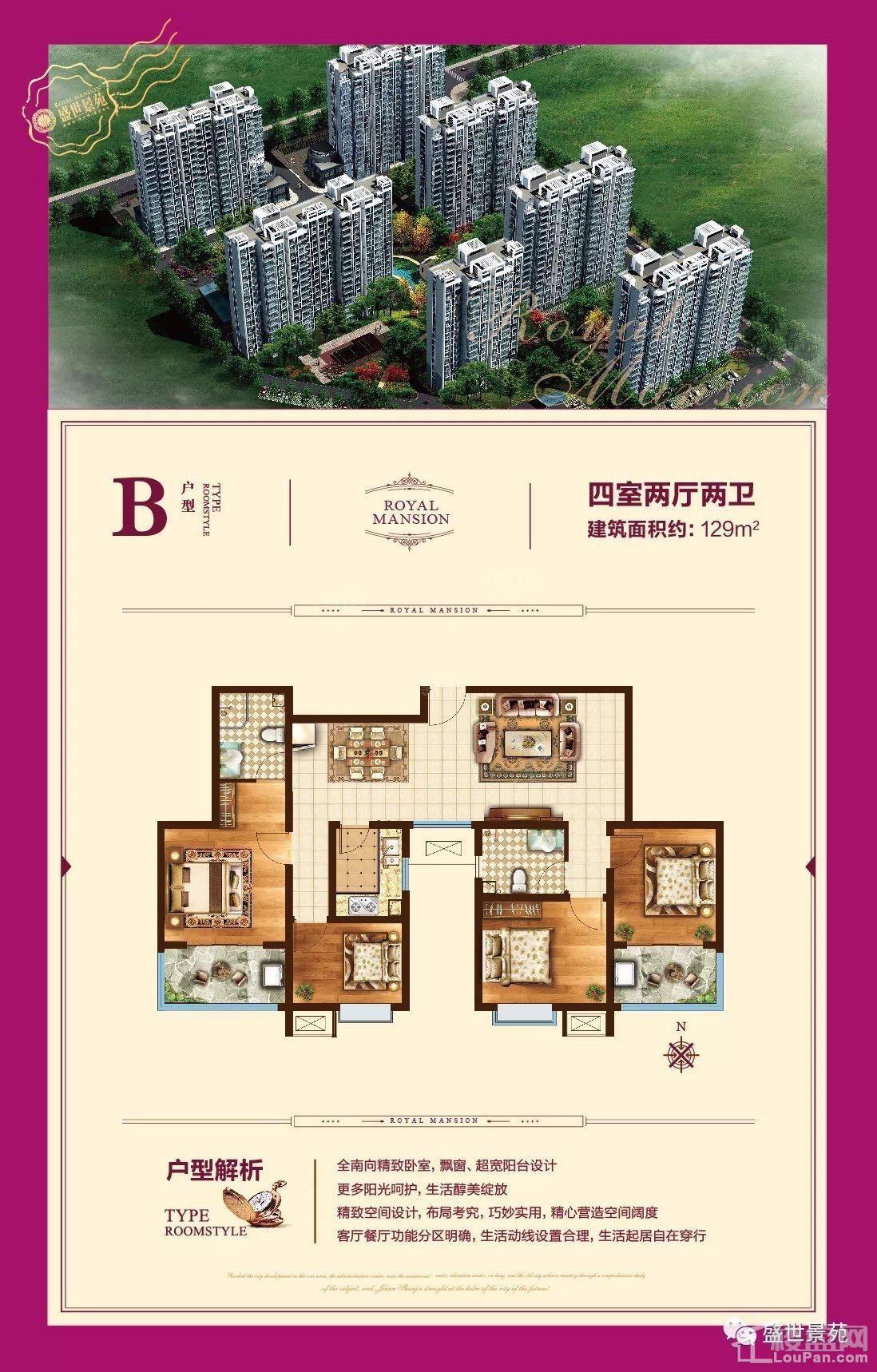 户型图片