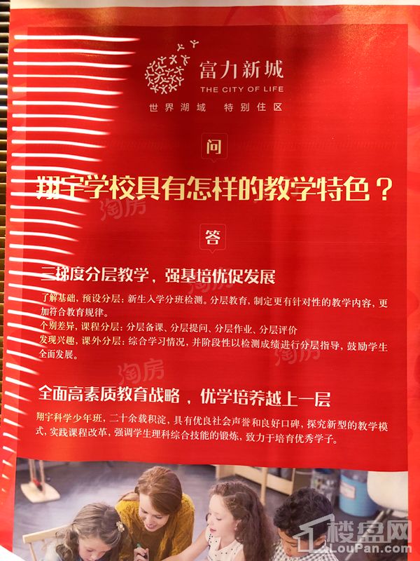 富力新城实景图
