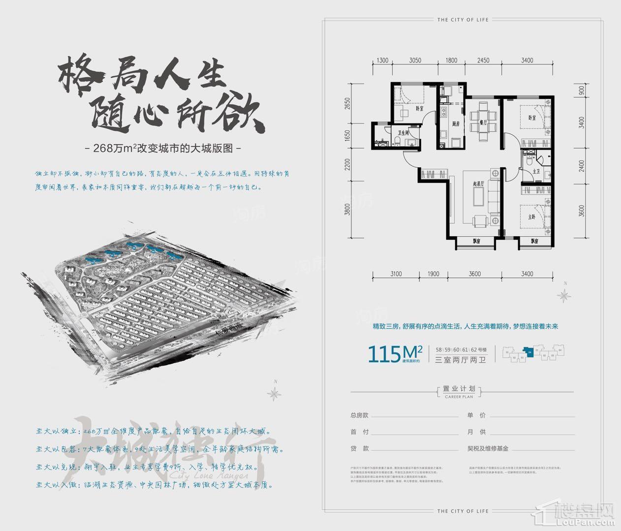 户型图片