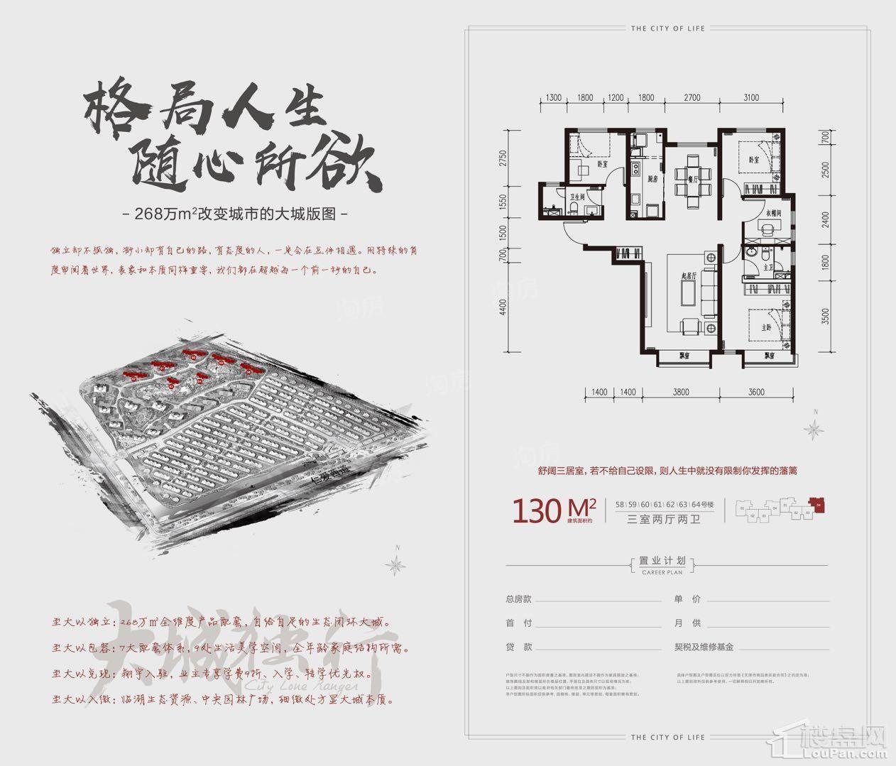 户型图片