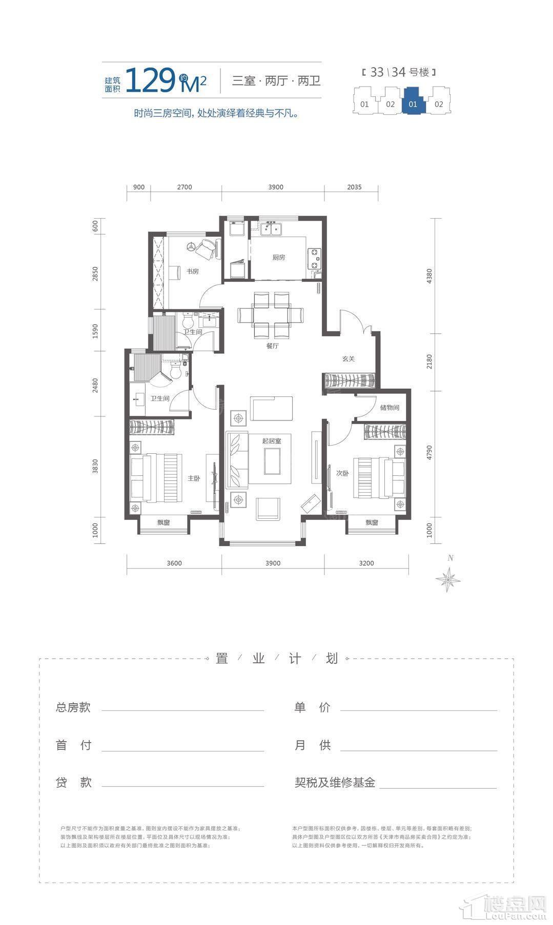 洋房129平