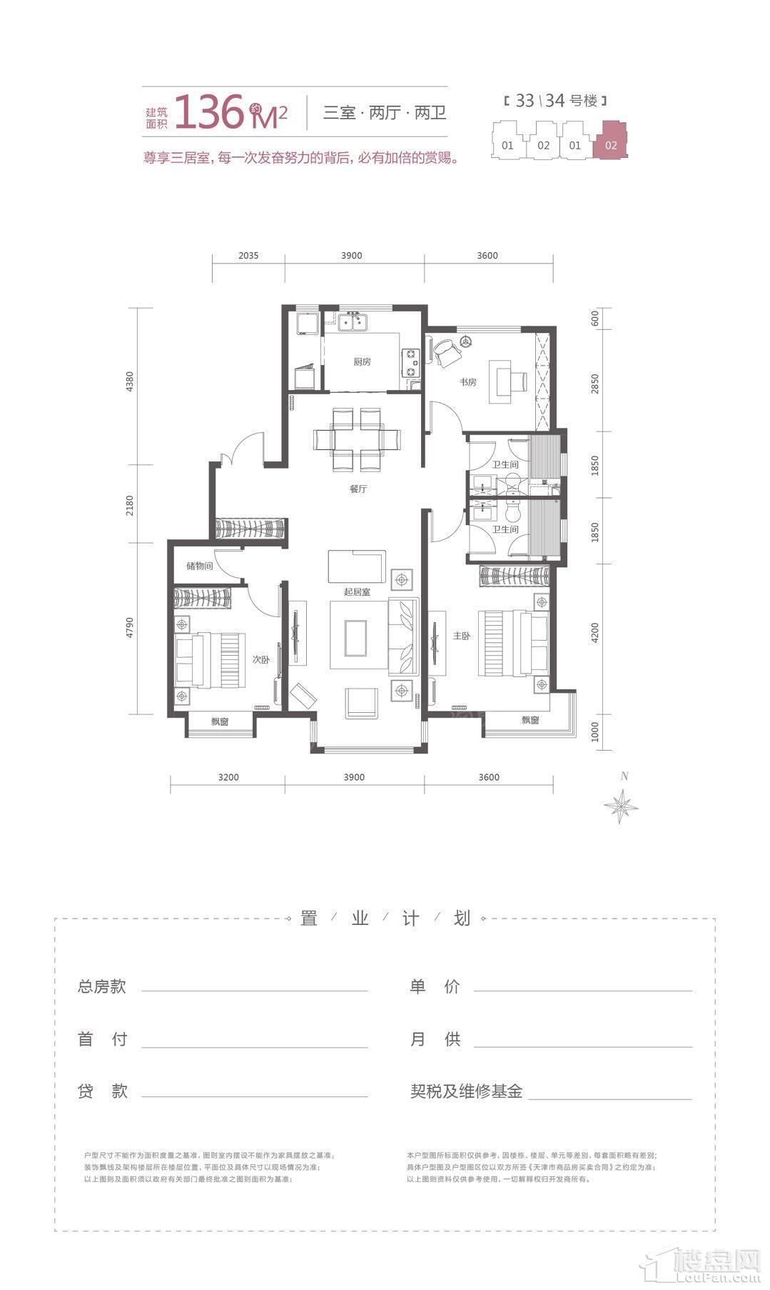 洋房136平