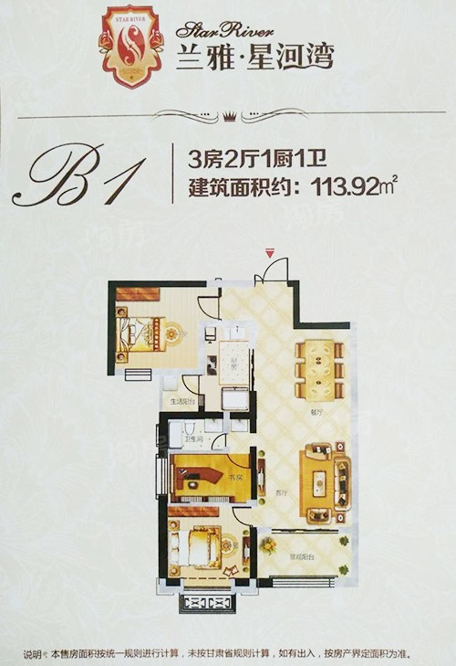 兰雅星河湾效果图