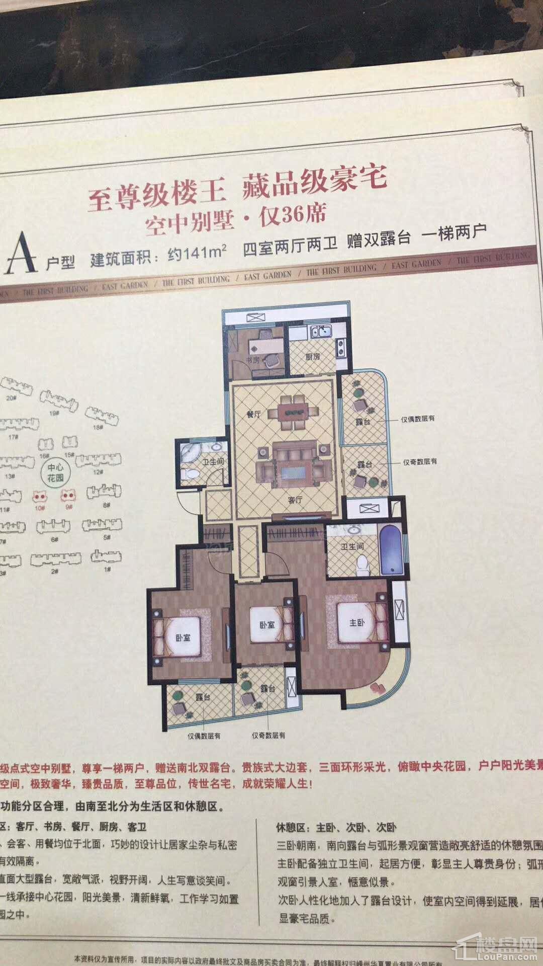 户型图片