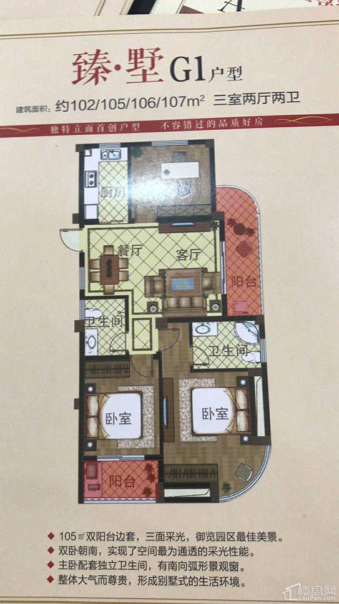 东城名苑3室2厅2卫