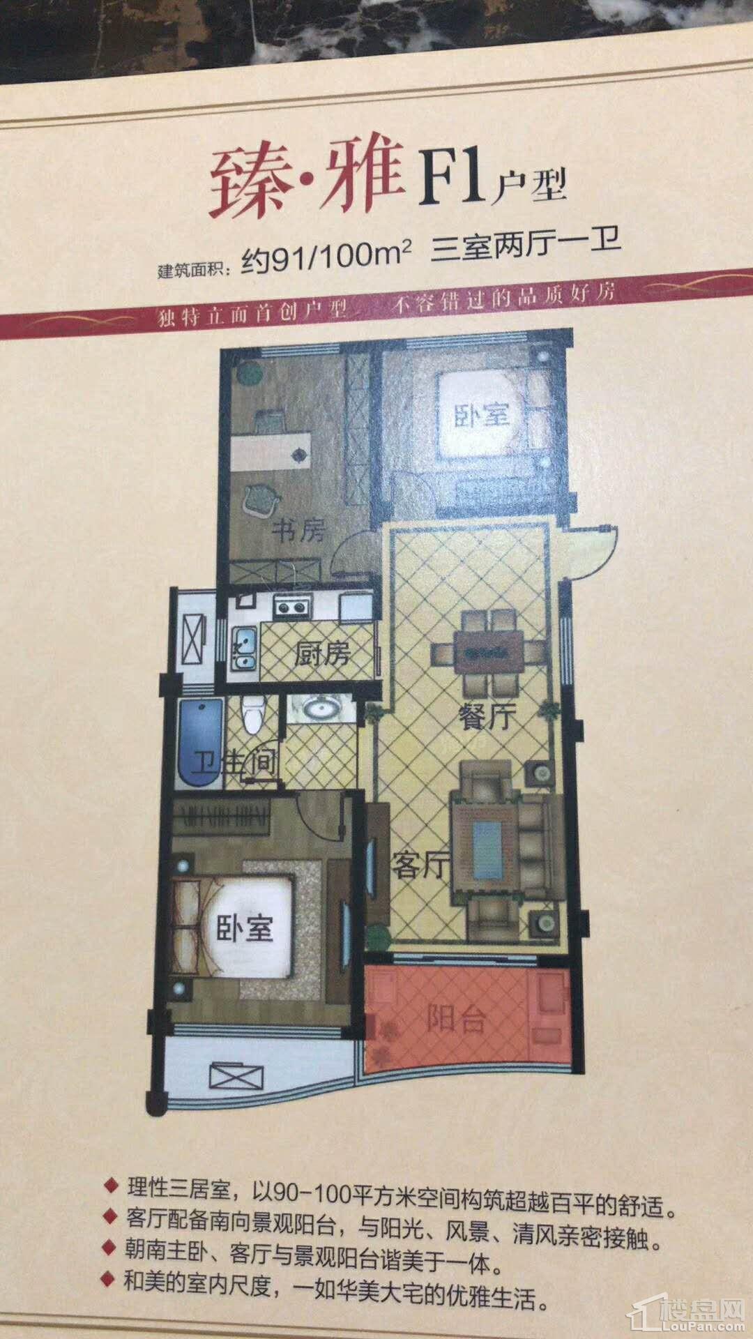 东城名苑3室2厅1卫