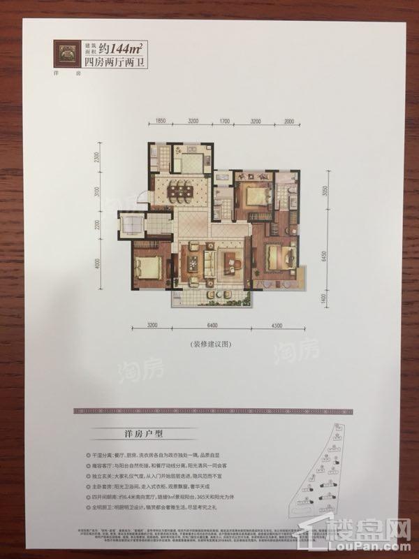 户型图片
