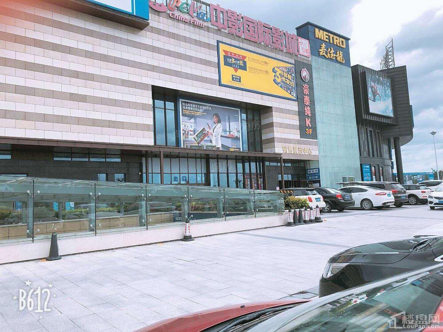 梦享城实景图