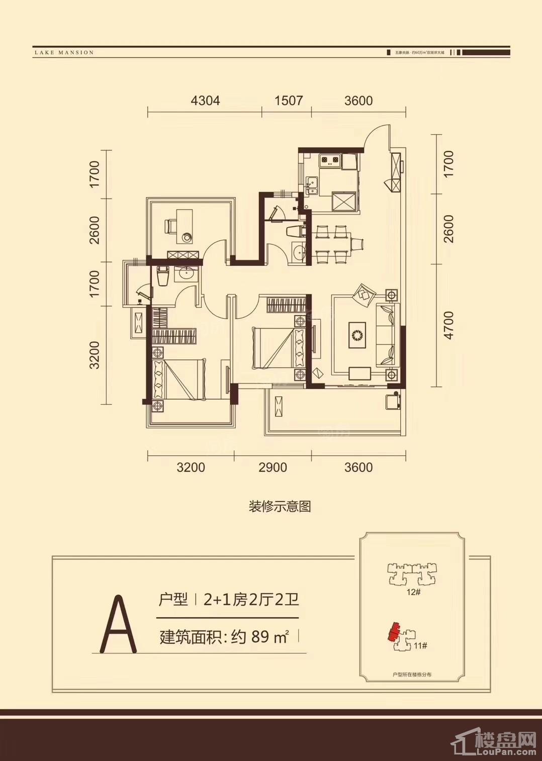 龙光玖誉湖3室2厅2卫