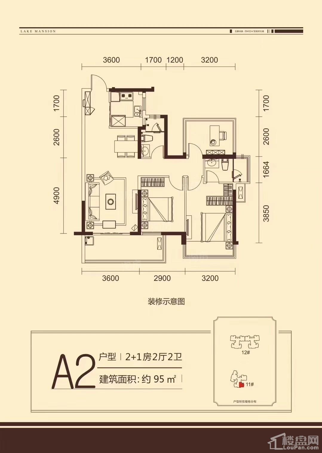 龙光玖誉湖3室2厅2卫
