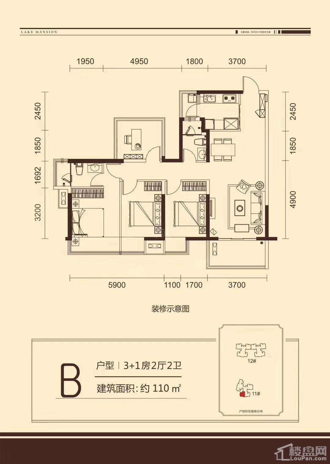 龙光玖誉湖4室2厅2卫