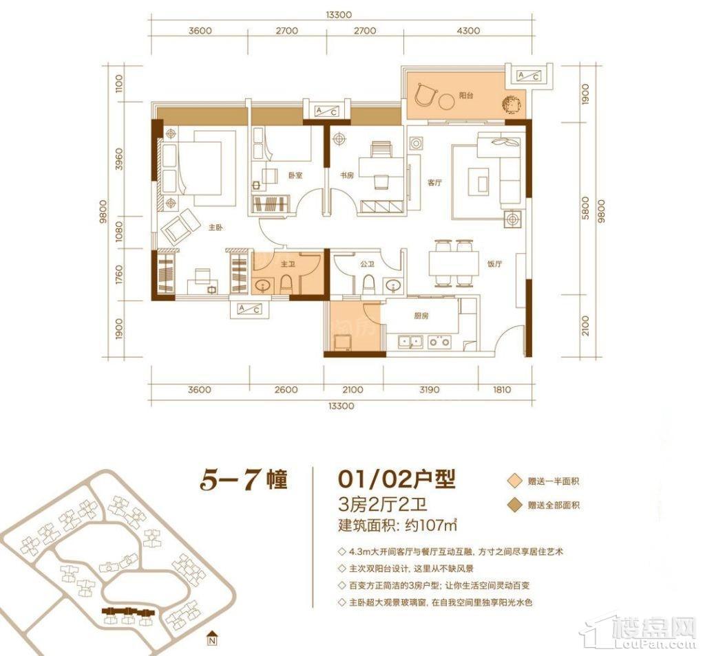 佳境康城3室2厅2卫