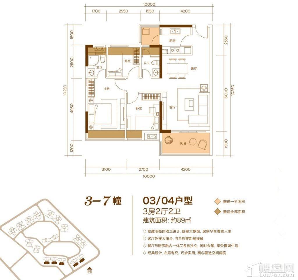 佳境康城3室2厅2卫