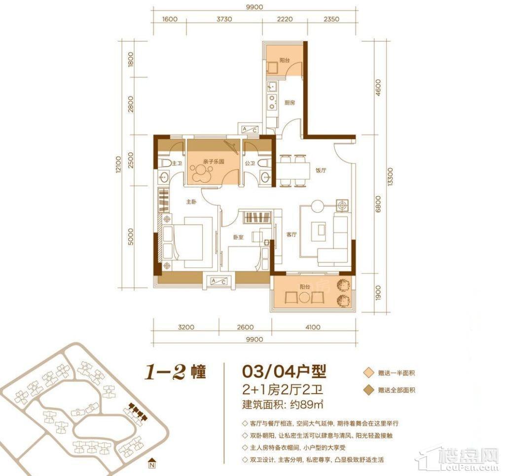 佳境康城3室2厅2卫