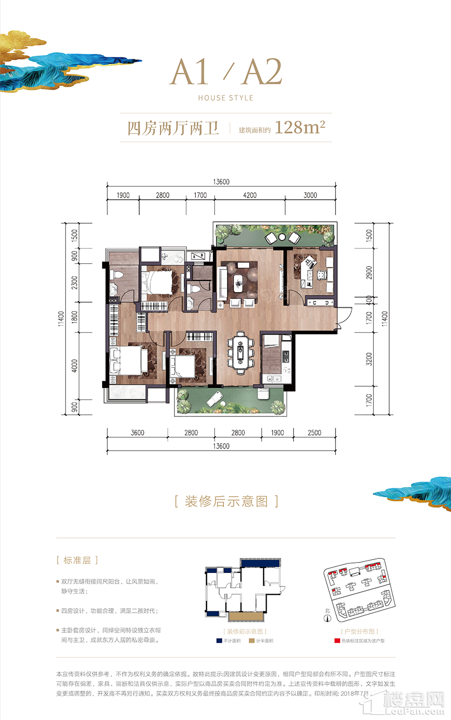金科博翠山4室2厅2卫