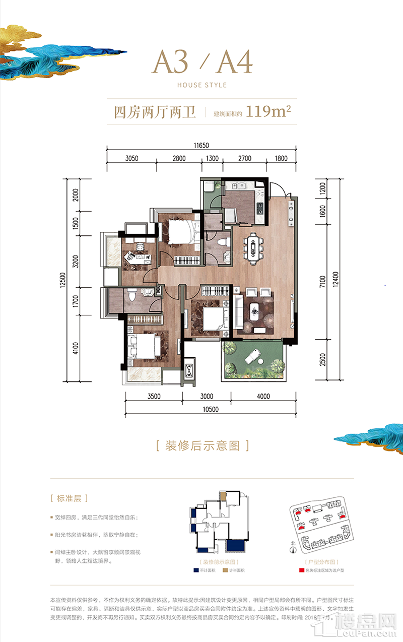 金科博翠山4室2厅2卫