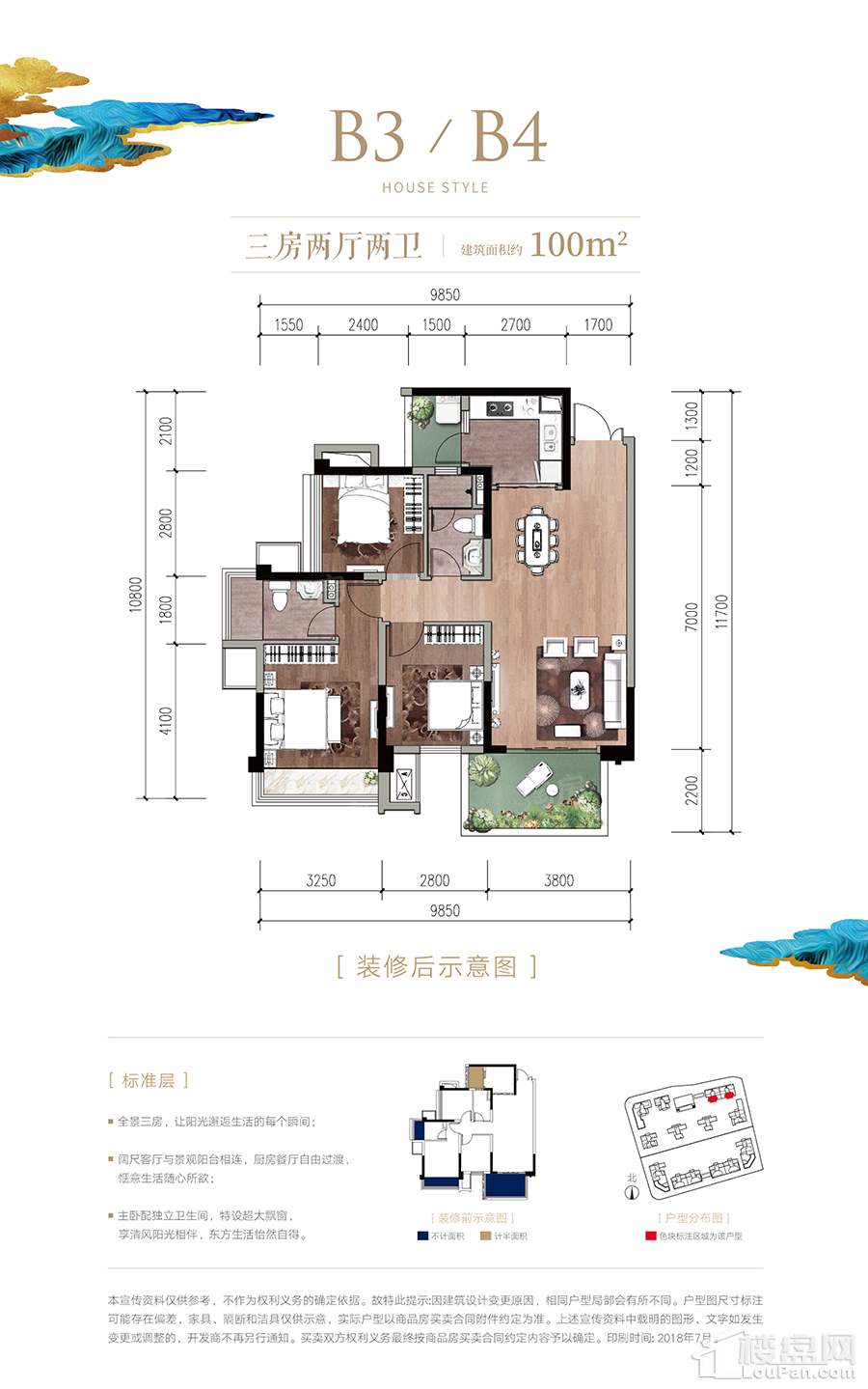 户型图片