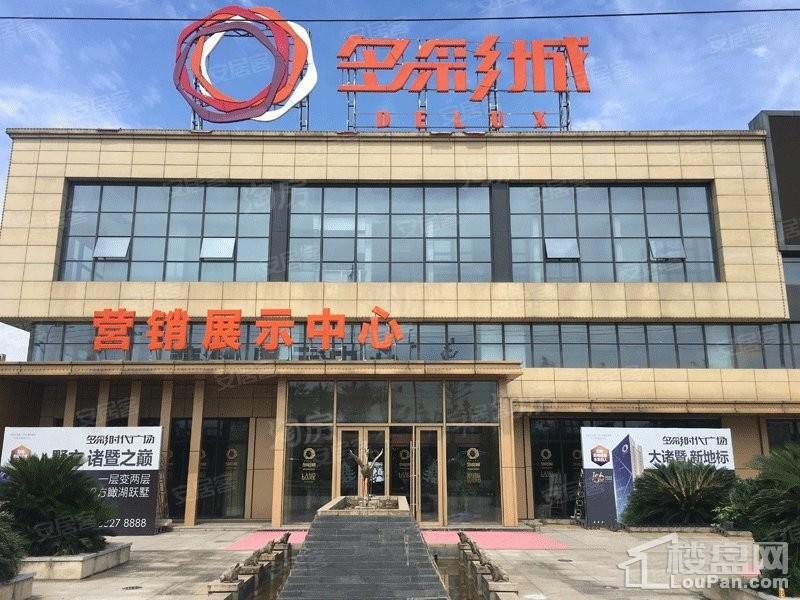 诸暨多彩城实景图