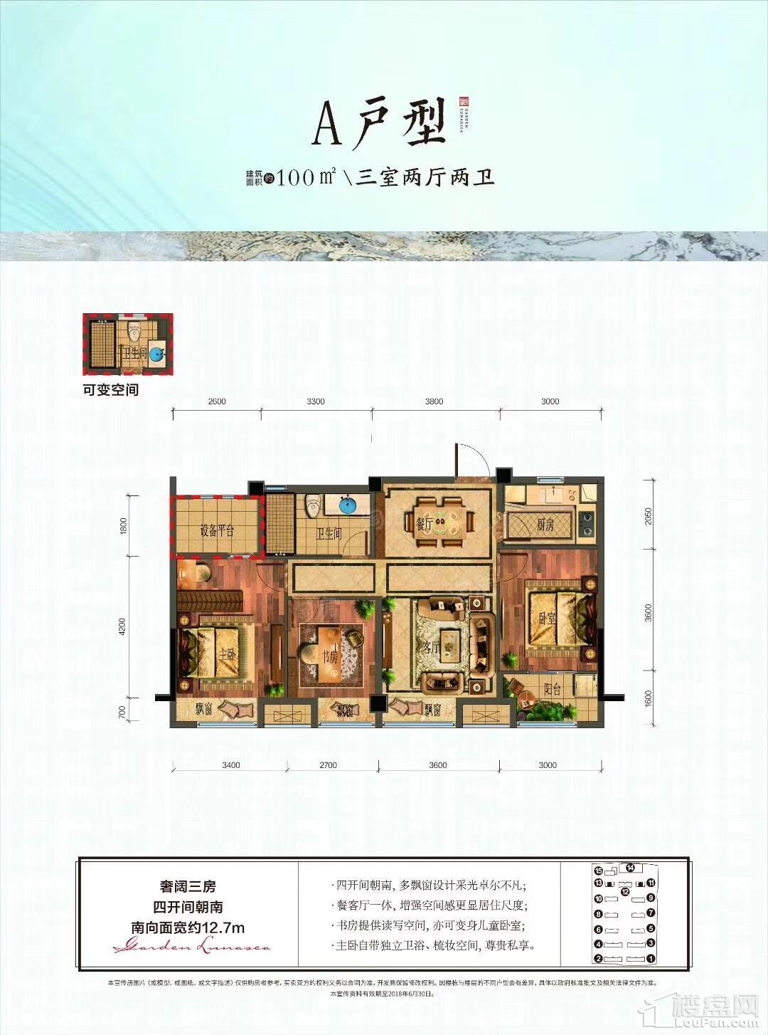 户型图片
