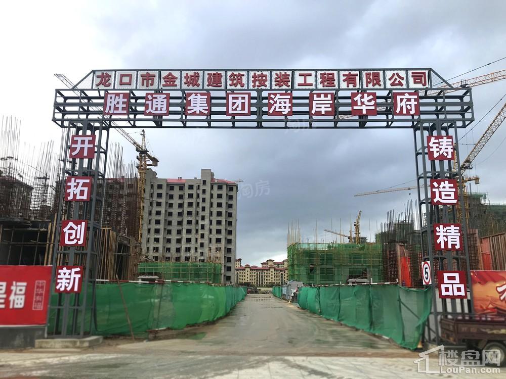 海岸华府实景图