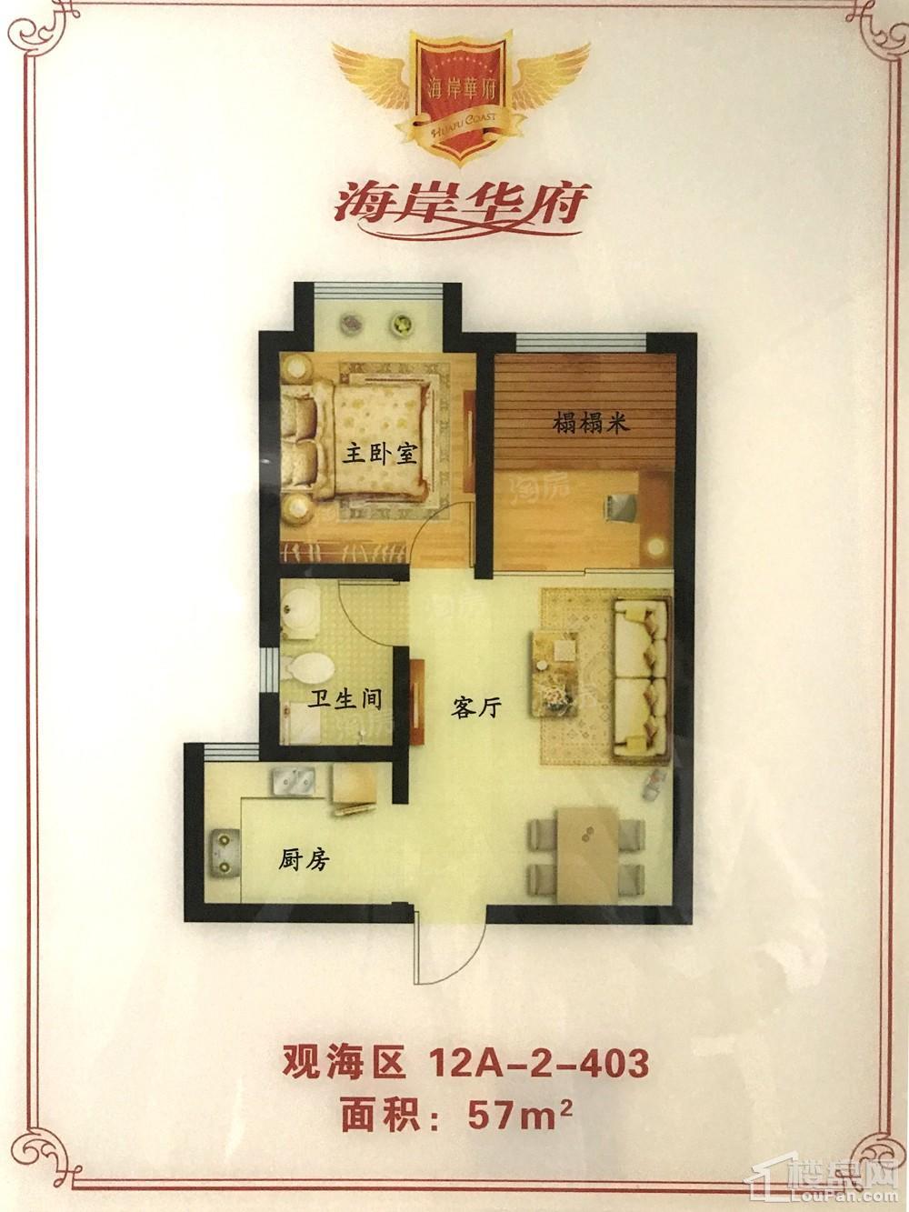 海岸华府样板间