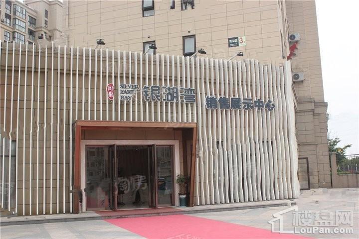 卧龙银湖湾实景图