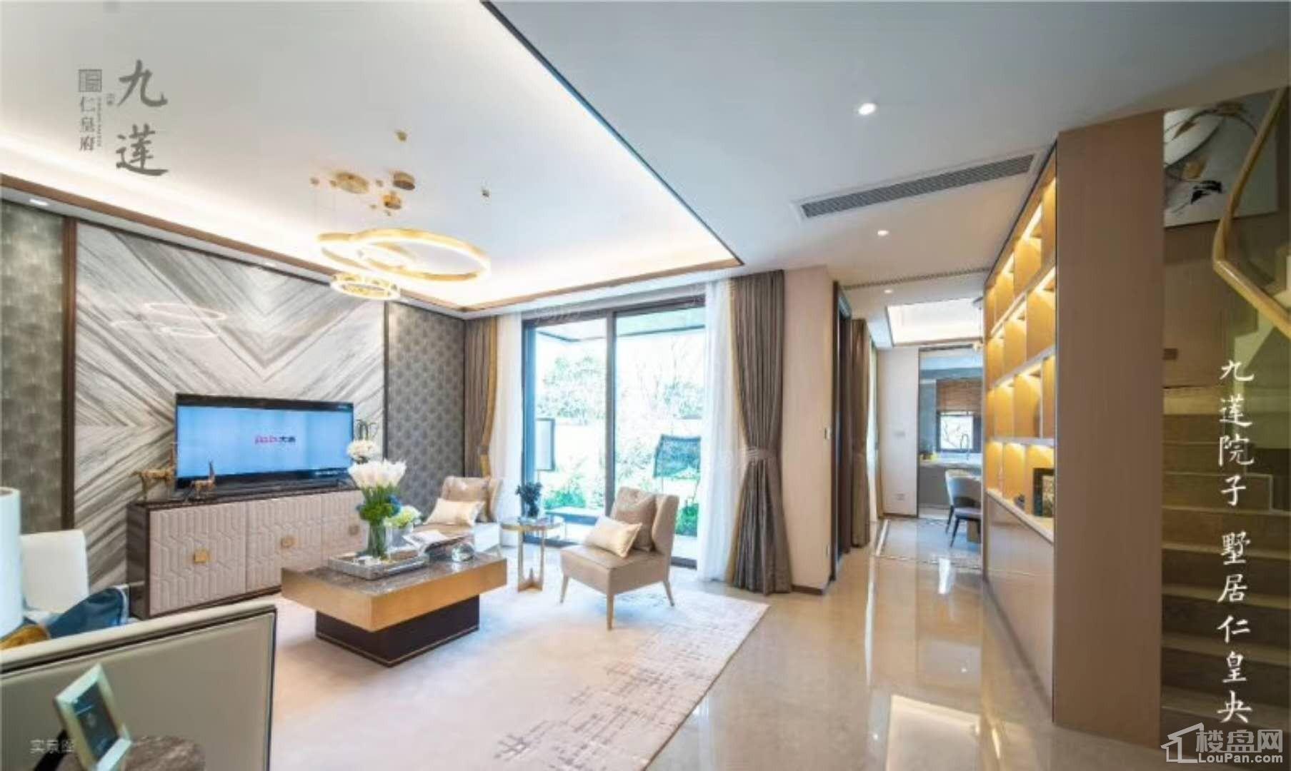 大家·仁皇府（九莲）样板间