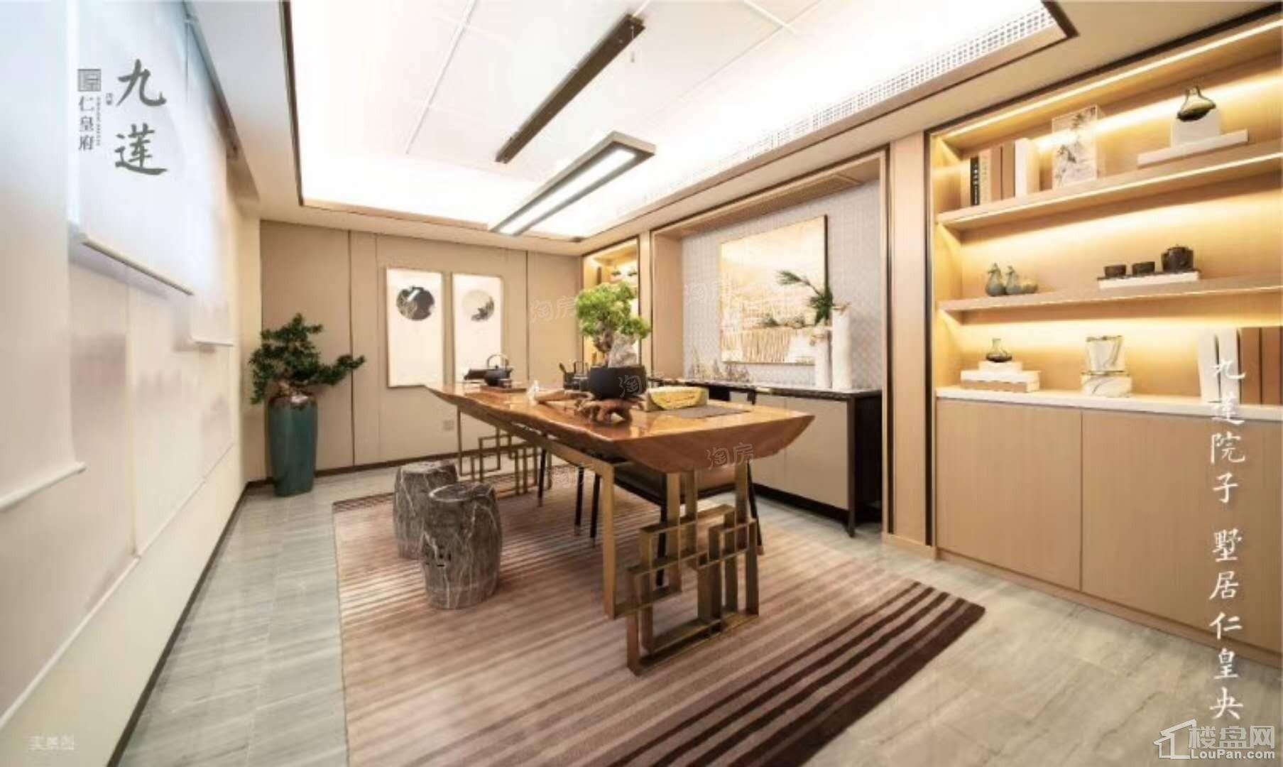 大家·仁皇府（九莲）样板间