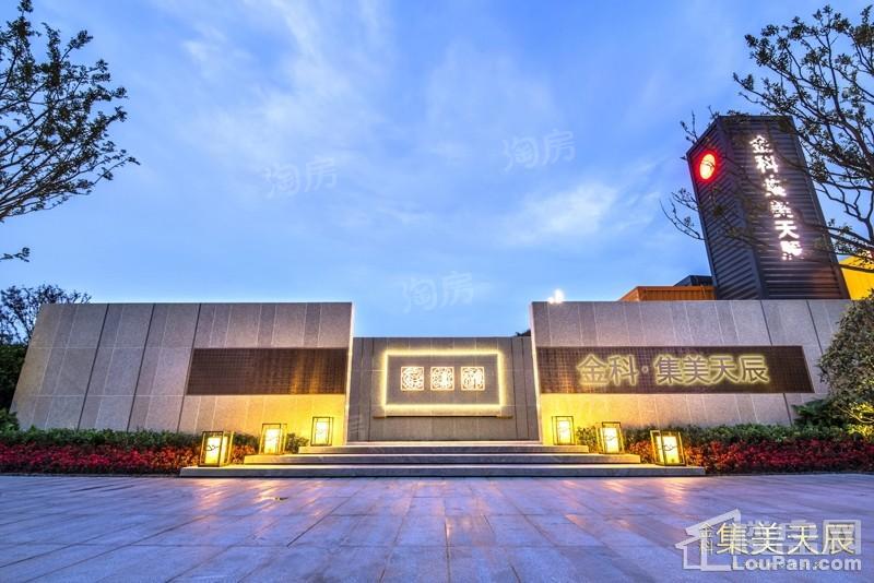 金科集美天辰实景图